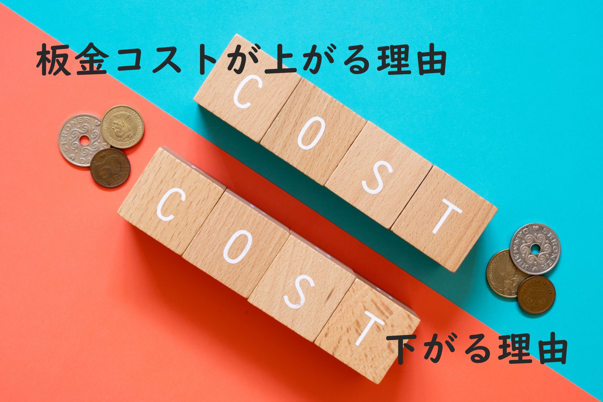 Sus304とsus430の差は 円 設計者に伝える板金コストの上がる理由 下がる理由2 株式会社上野製作所